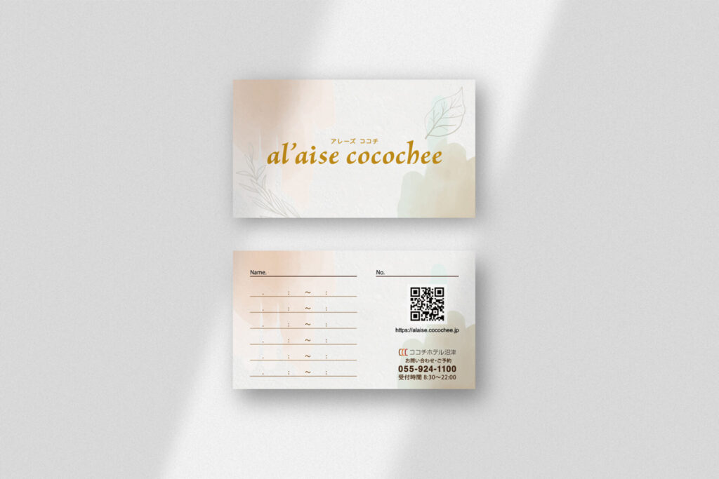 レンタルエステサロン al'aise cocochee会員カード
