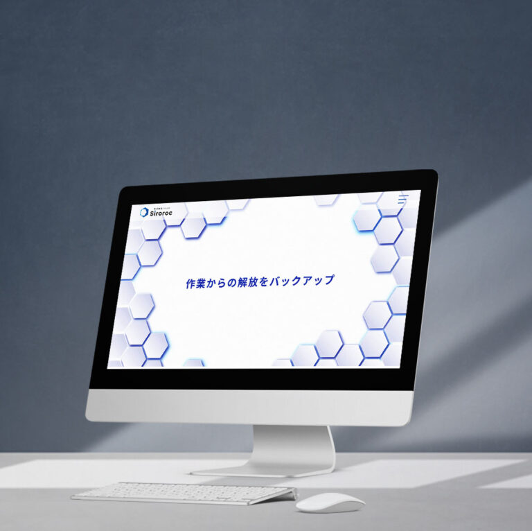 株式会社シロロク様コーポレートサイト