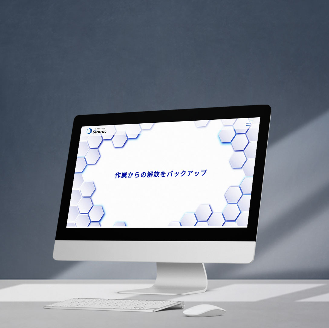 株式会社シロロク様コーポレートサイト